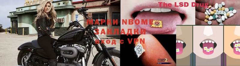 Марки N-bome 1,5мг  Пучеж 